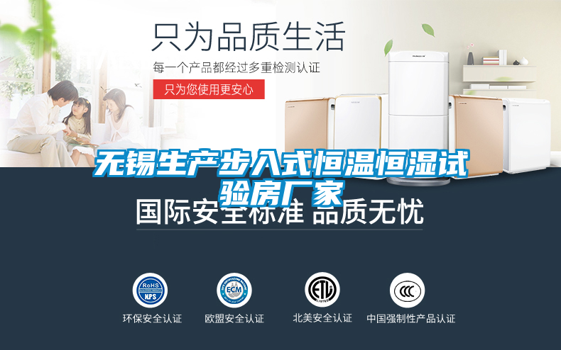 無錫生產(chǎn)步入式恒溫恒濕試驗房廠家